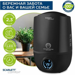 Увлажнитель воздуха Scarlett SC-AH986E10, черный