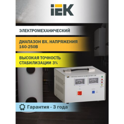 Стабилизатор напряжения IEK СНИ1 1кВА однофазный серый (IVS10-1-01000)