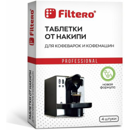 Filtero Таблетки от накипи д/кофемаш 4 шт в упак, Арт.602