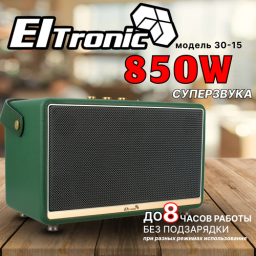 Акустика ELTRONIC (30-15) MONSTER BOX850 TWS зеленый