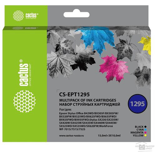 Картридж струйный Cactus CS-EPT1295 T1295 черный/голубой/желтый/пурпурный набор (45мл) для Epson Stylus Office B42/BX305/BX305F/BX320/BX525/BX625/SX420/SX425/SX525/SX620