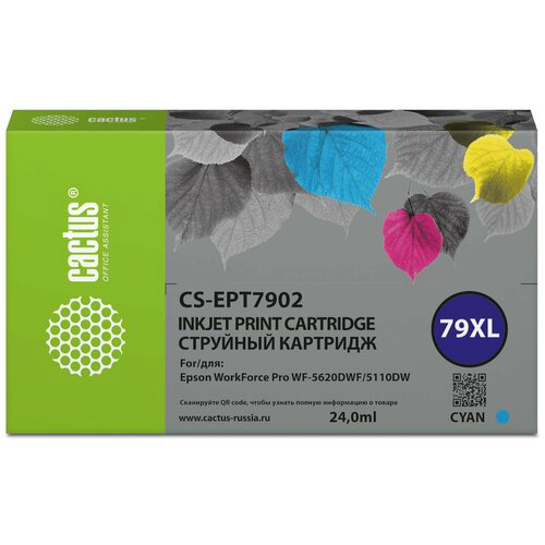 Картридж струйный Cactus CS-EPT7902 79XL голубой (24мл) для Epson WorkForce WF-4630 Pro/WF-4640 Pro/WF-5110 Pro