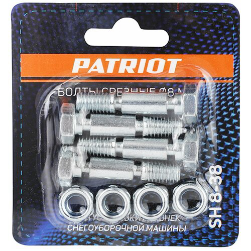 Болты срезные для снегоуборщиков Patriot SH 8-38 (426001021)