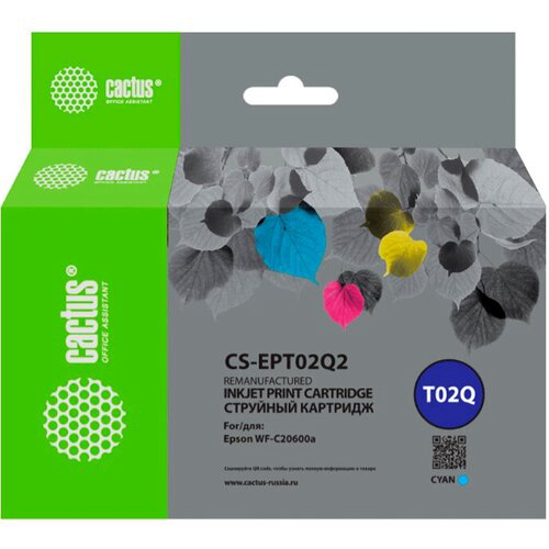 Картридж струйный Cactus CS-EPT02Q2 T02Q голуб.пигм. (660мл) для Epson WorkForce Enterprise WF-C20600D4TW