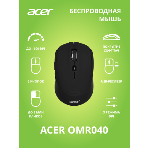 Мышь Acer OMR040 черный оптическая (1600dpi) беспроводная USB (6but)