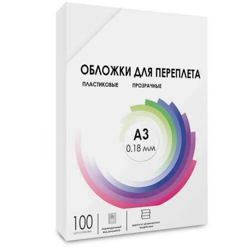 ГЕЛЕОС Обложки прозрачные пластиковые А3 0.18 мм 100 шт.