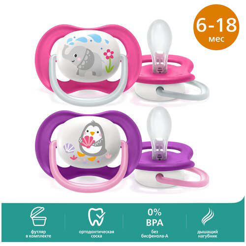 Соска-пустышка Philips Avent SCF080/08 Слон/Пингвин, 6-18 мес, 2 шт, для девочек