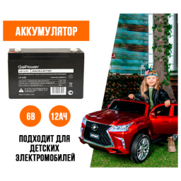 Аккумулятор свинцово-кислотный GoPower LA-6120 6V 12Ah (1/10)