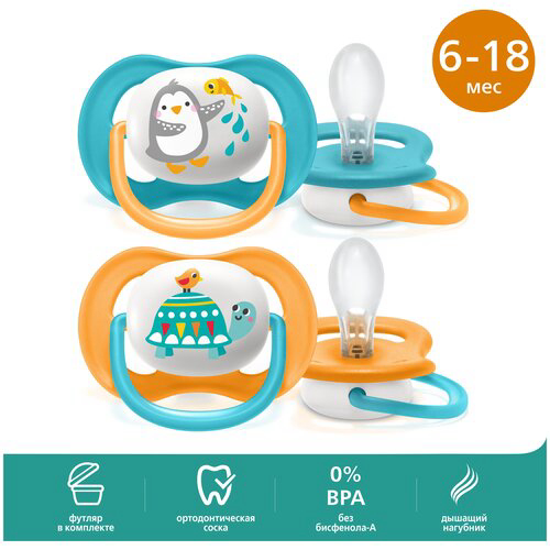 Соска-пустышка Philips Avent SCF080/07 Пингвин/Черепаха, 6-18 мес, 2 шт, для мальчиков