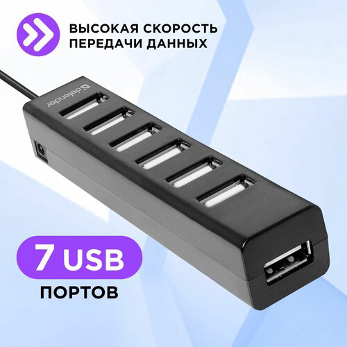 Defender Универсальный USB разветвитель Quadro Swift USB2.0, 7 портов