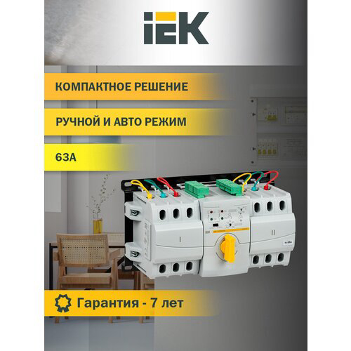 Выключатель автоматический IEK АВР-1 MAT10-063 63A 3П (упак.:1шт)