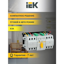 Выключатель автоматический IEK АВР-1 MAT10-063 63A 3П (упак.:1шт)