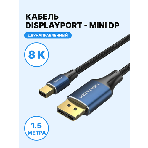 Кабель Display port mini (m) - Display port (m) 1.8m Vention (HCFLG)