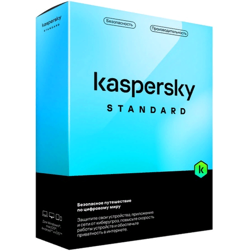 ПО Kaspersky Standard 3-Device 1 year Base Card (KL1041ROCFS)