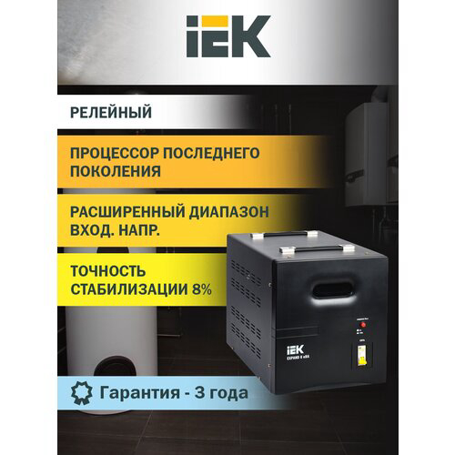 Стабилизатор напряжения IEK Expand 8кВА однофазный черный (IVS21-1-008-11)