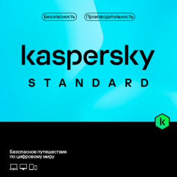 ПО Kaspersky Standard 3-Device 1 year Base BOX (KL1041RBCFS)