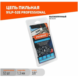 Цепь для цепных пил Patriot 91LP-52E Professional 3/8" 52звен. (862321035)