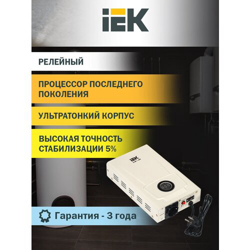 Стабилизатор напряжения IEK Slim 1кВА однофазный белый (IVS22-1-001-09)