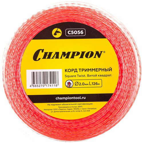 Леска триммерная Champion Square Twist DUO 2.0мм*126 (витой квадрат) + нож, C5056