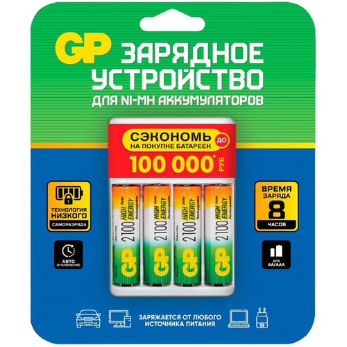 Зарядное устройство GP Rechargeable GP Е411/210AAHCCS-2CR1 AA/AAA NiMH 2100mAh (4шт) блистер