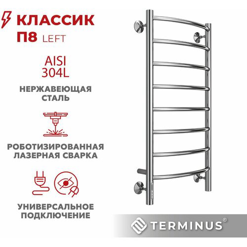 Электрический полотенцесушитель TERMINUS Классик П8 400х850 левый Quick Touch 4670078531353