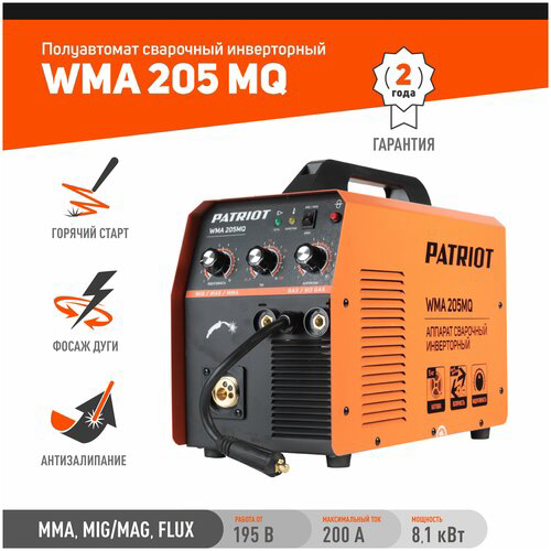 Сварочный полуавтомат Patriot WMA 205 MQ инвертор MIG-MAG/ММА 8.1кВт