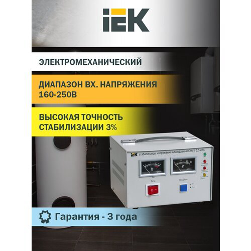 Стабилизатор напряжения IEK СНИ1 0.5кВА однофазный серый (IVS10-1-00500)