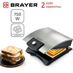 Сэндвичница BRAYER BR2204 серебристый, черный