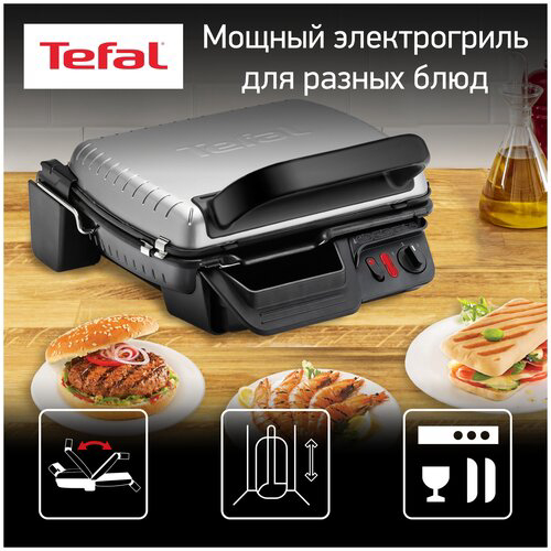 Электрогриль Tefal GC306012