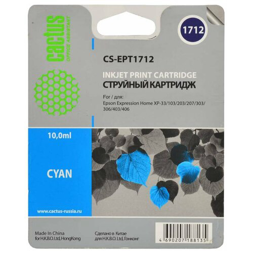 Картридж струйный Cactus CS-EPT1712 17XL голубой (10мл) для Epson XP-33/103/203/207/303/306/403/406