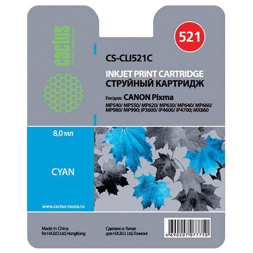 Картридж струйный Cactus CS-CLI521C голубой (9мл) для Canon MP540/MP550/MP620/MP630/MP640/MP660