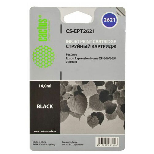 Картридж струйный Cactus CS-EPT2621 26XL черный (19.2мл) для Epson Expression Home XP-600/605/700/80