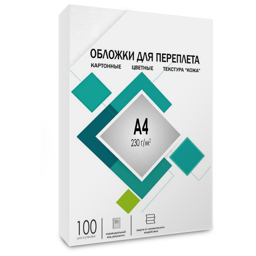 Обложки для переплёта Heleos A4 230г/м2 синий (100шт) CCA4BL