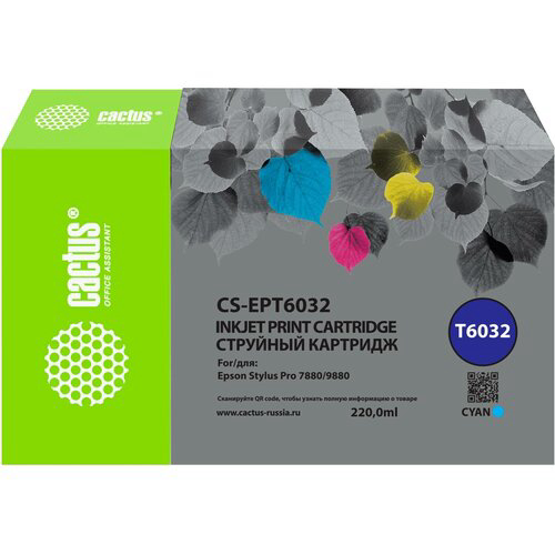 Картридж струйный Cactus CS-EPT6032 T6032 голуб.пигм. (220мл) для Epson Stylus PRO 7880/9880