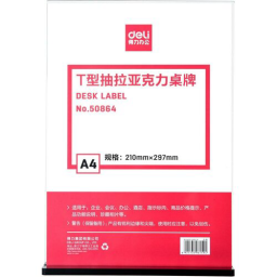 Информационная табличка Deli 50864 A4 21х29.7см настольная прямоугольная прозрачный (упак.:1шт)