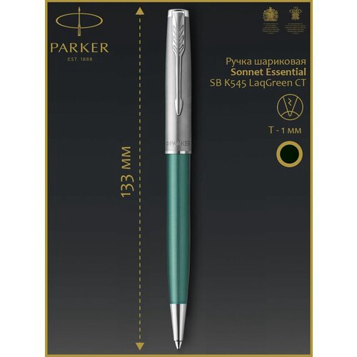 Ручка шариков. Parker Sonnet Essentials SB K545 (CW2169365) LaqGreen CT M черн. черн. подар.кор.