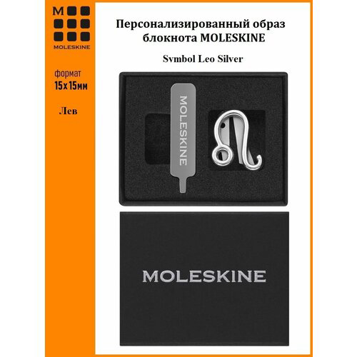 Шильд-символ Moleskine Zodiac Лев металл серебристый коробка с европод. PINLEOSILV