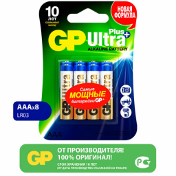 Батарея GP Ultra Plus Alkaline GP 24AUP-2CR8 AAA (8шт) блистер