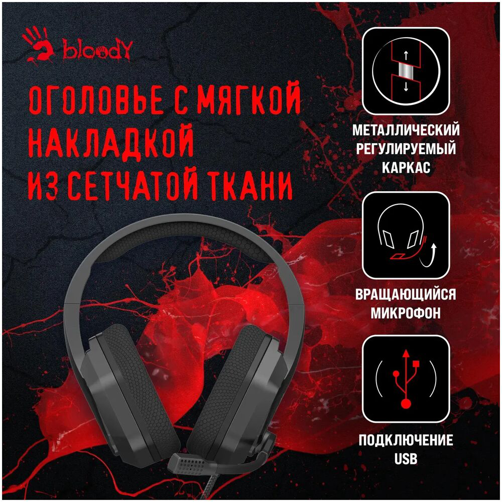 Наушники с микрофоном A4Tech Bloody G260 черный 2м мониторные USB оголовье (G260)