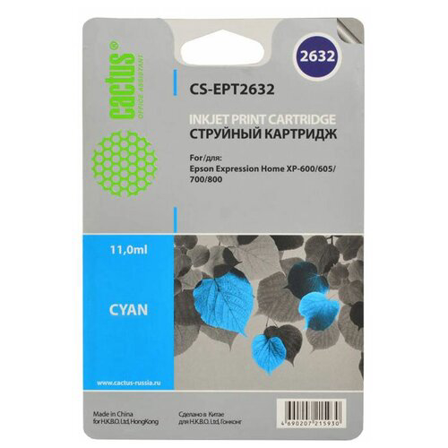 Картридж струйный Cactus CS-EPT2632 26XL голубой (12.4мл) для Epson Expression Home XP-600/605/700/8