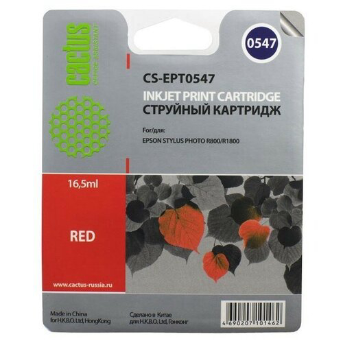 Картридж струйный Cactus CS-EPT0547 T0547 красный (16.2мл) для Epson Stylus Photo R800/R1800