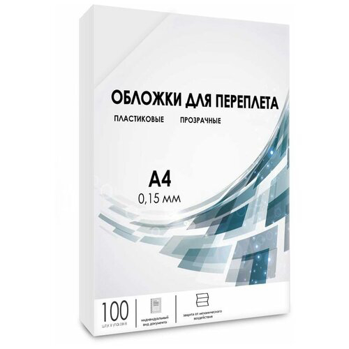 Обложки для переплёта Heleos A4 150мкм прозрачный (100шт) PCA4-150