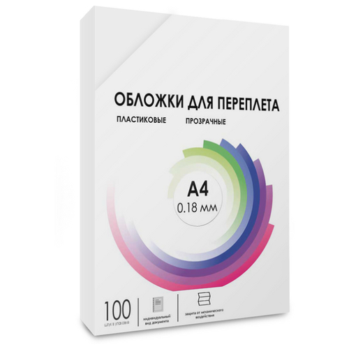 Обложки для переплёта Heleos A4 180мкм прозрачный (100шт) PCA4-180