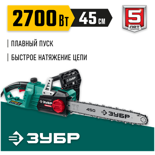 Электрическая цепная пила Зубр Мастер ПЦ-2745 2700Вт дл.шины:18" (45cm) (ПЦ-2745)