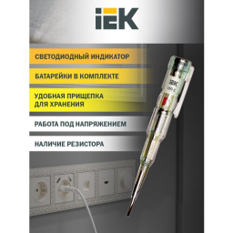 Отвертка IEK пробник ОП-1 плоская диэлектр.покр. (TPR10)
