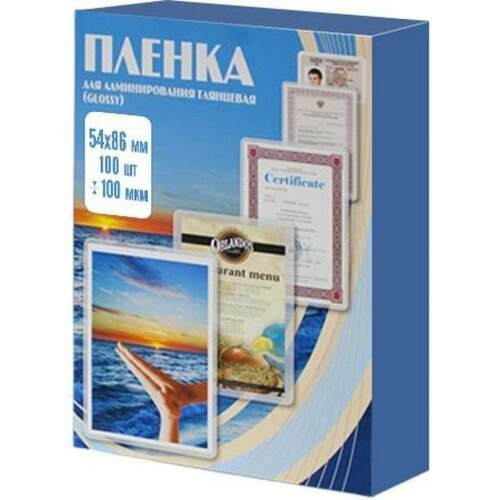 Пленка для ламинирования Office Kit 100мкм (100шт) глянцевая 54x86мм PLP10601