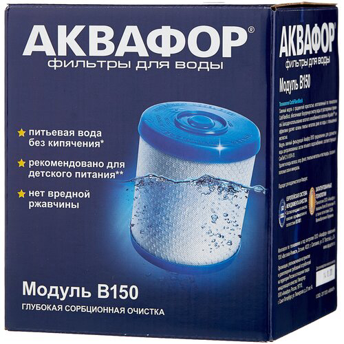 Картридж Аквафор B150 для проточных фильтров ресурс:12000л (упак.:1шт)