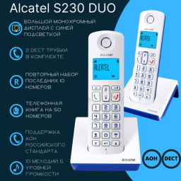 Р/Телефон Dect Alcatel S230 Duo ru white белый (труб. в компл.:2шт) АОН