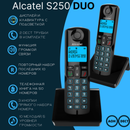 Р/Телефон Dect Alcatel S250 Duo ru black черный (труб. в компл.:2шт) АОН