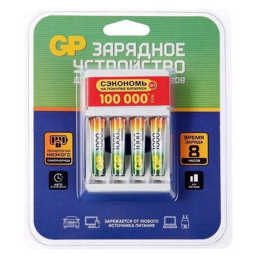 Зарядное устройство GP Rechargeable Е411/100AAAHCCS-2CR1 AA/AAA NiMH 1000mAh (4шт) блистер